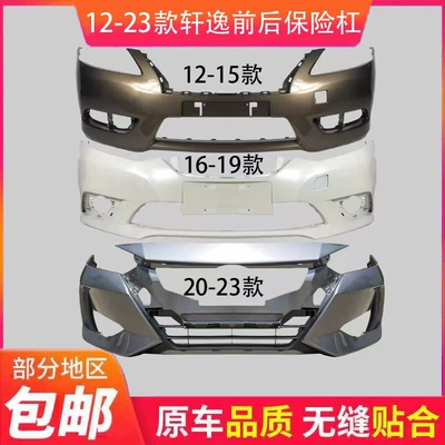 Nissan Xuanyi 12-20 yeni model ön bamper