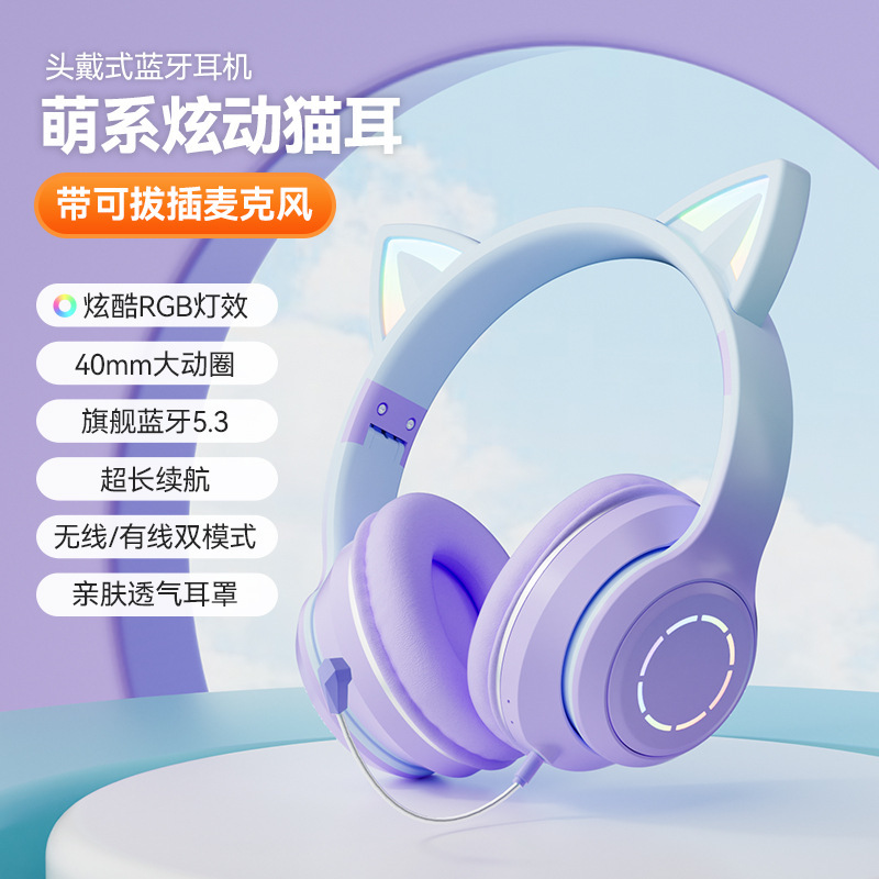新しい爆発物グラデーションカラー発光bluetoothヘッドフォンヘッドセット式猫耳電気競争ゲームプレゼント耳麦工場卸売り|undefined