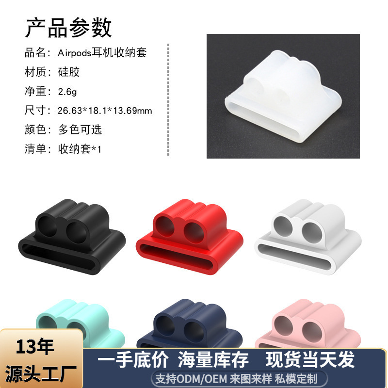 Suitable for Apple Airpods5 Watch Strap Anti-Lost Silicone Case AirPods Pro3 Storage Case Protective Case iPhone Suitable for Apple Airpods5 Watch Strap Anti-Lost Silicone Case AirPods Pro3 Storage Case Protective Case iPhone
