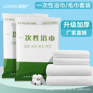 Disposable bath towel thickened independent packaging Bed & Breakfast hotel bath towel disposable towel pure cotton bath towel wholesale