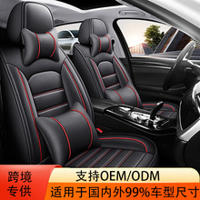 汽车坐垫跨境外贸四季通用五座全包围座套皮革汽车座椅套一件代发