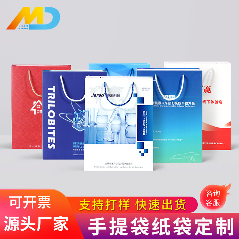 手提袋纸袋印刷企业包装袋印刷logo服装店袋子广告礼品袋印刷