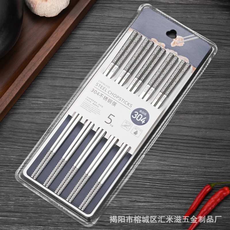 316ステンレス箸中国式ホテル角箸高温高級食器滑り止め箸5足セットロゴ付き|undefined
