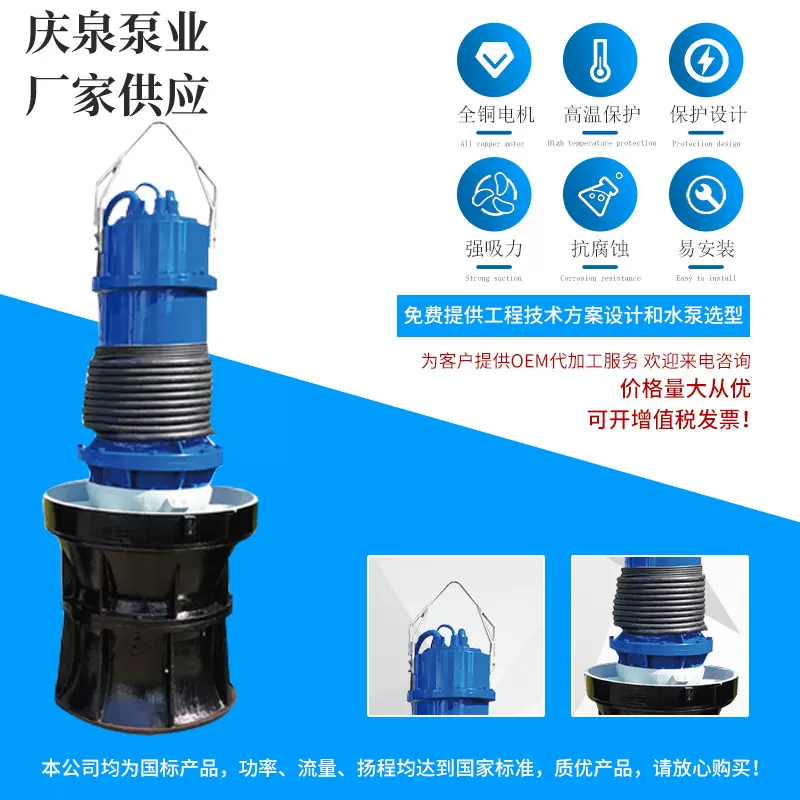 井筒式轴流泵电动水泵抗旱防汛排涝混流泵污水泵农田灌溉市政排水