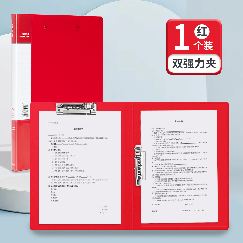Carpeta Deli Clip de férula de apuesta larga A4 Carpeta fuerte doble Carpeta de datos Carpeta de calendario simple Carpeta de papel de prueba Carpeta de acabado para uso de oficina