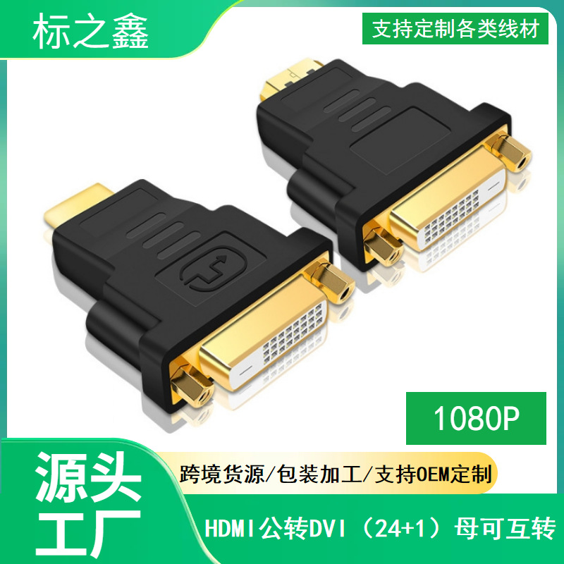 HDMI revolution DVI mother (24+1) head