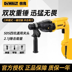 Dewalt Electric Hammer Dual-Purpose Electric Pick Concrete Multi-Function Speed-Adjustable Electric Hammer Drill Electric High-Power Impact D25133K