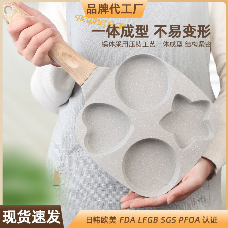 麦饭石不粘锅鸡蛋汉堡煎锅锅底加厚加深平底电磁炉通用迷你煎蛋锅