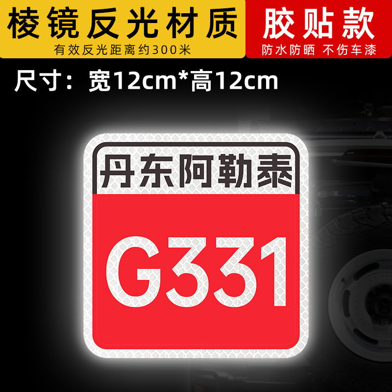 스타일 24 단동알타이-G331 [12x12cm]