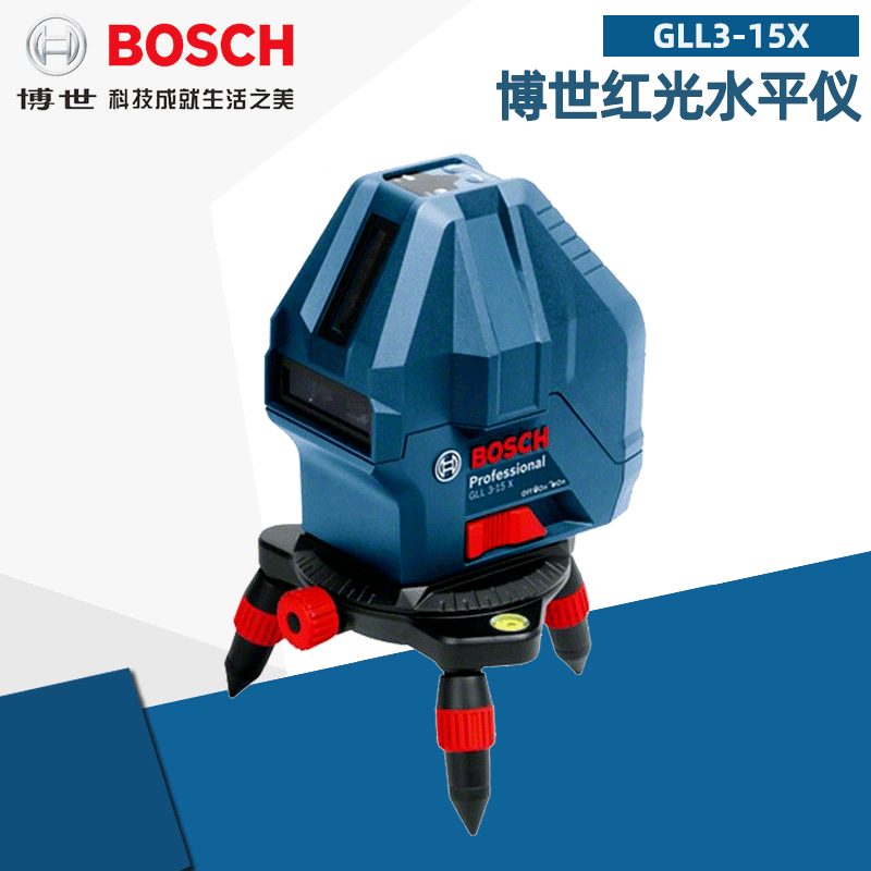 博世水平仪GLL3-15X/5-50X激光标线仪5线3线红外线水平仪投线仪