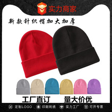 亚马逊跨境热销成人加大款针织帽秋冬保暖毛线帽外贸款糖果色冷帽
