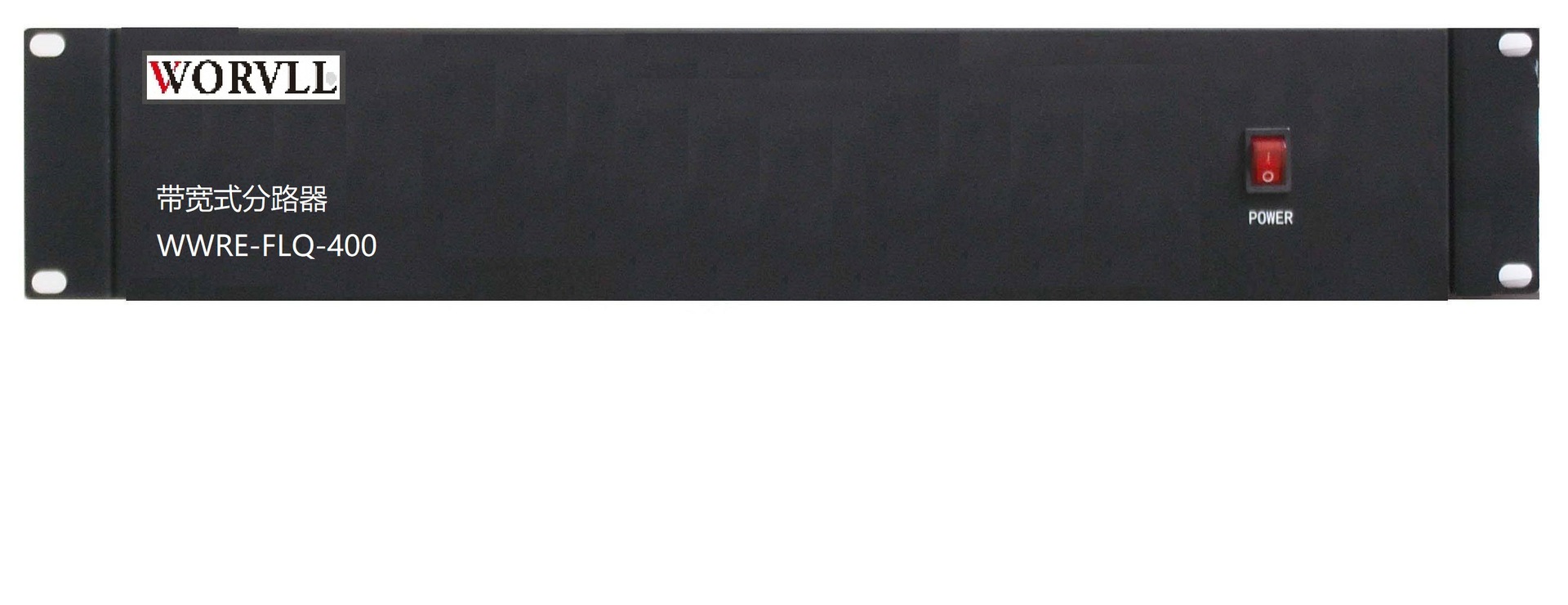 Worvll维锐射频分路器