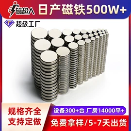 永磁材料
