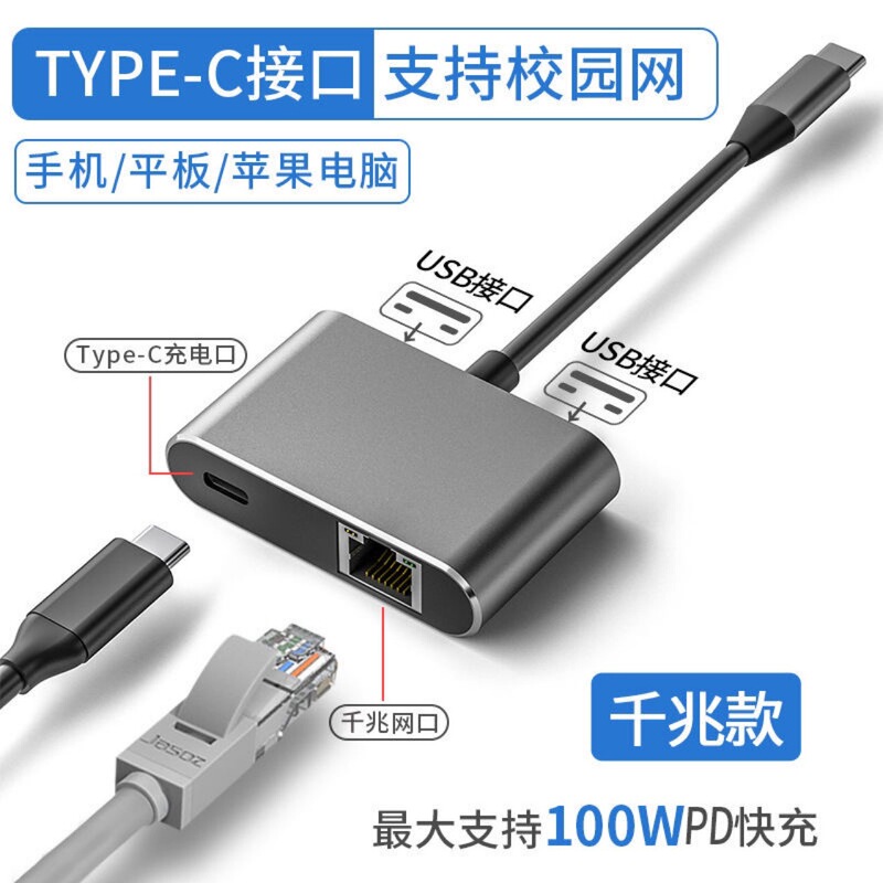 Typec to network port Gigabit mobile phone to network cable interface Broadband rj45 network external connector Ethernet expansion dock