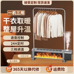 新款跨境速热石墨烯踢脚线家用节能仿真火焰暖风机智能语音电暖气