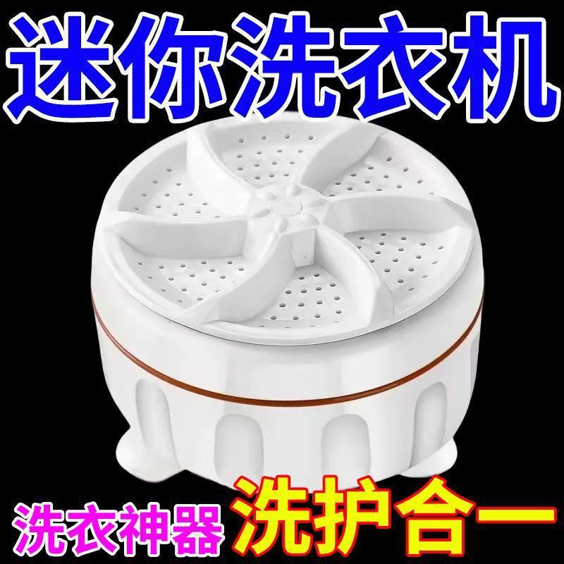 德国芯片超声波全自动涡轮便携移动宿舍多功能自动水桶小型洗衣机|undefined