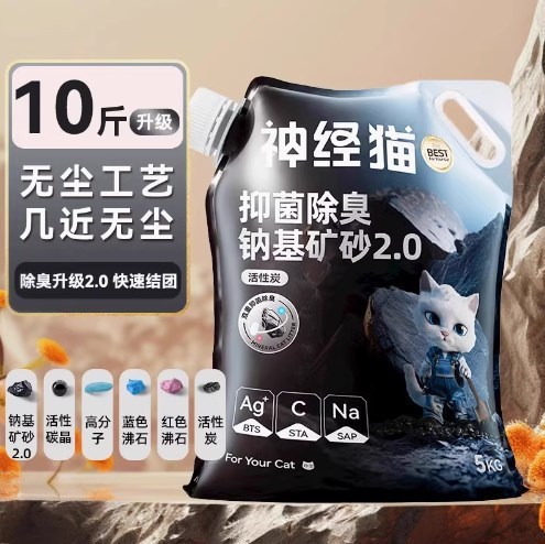 矿砂银离子除臭钠基矿石砂大袋20斤低尘结团膨润土木薯砂混合猫砂|undefined