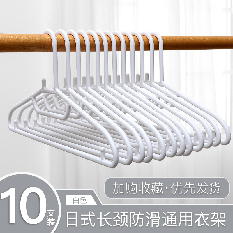 긴 목 옷걸이 흰색 10개입