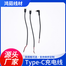 �S�����l���^type-c���^���dc��2о�������B�Ӿ��Դ��tpc�Դ��