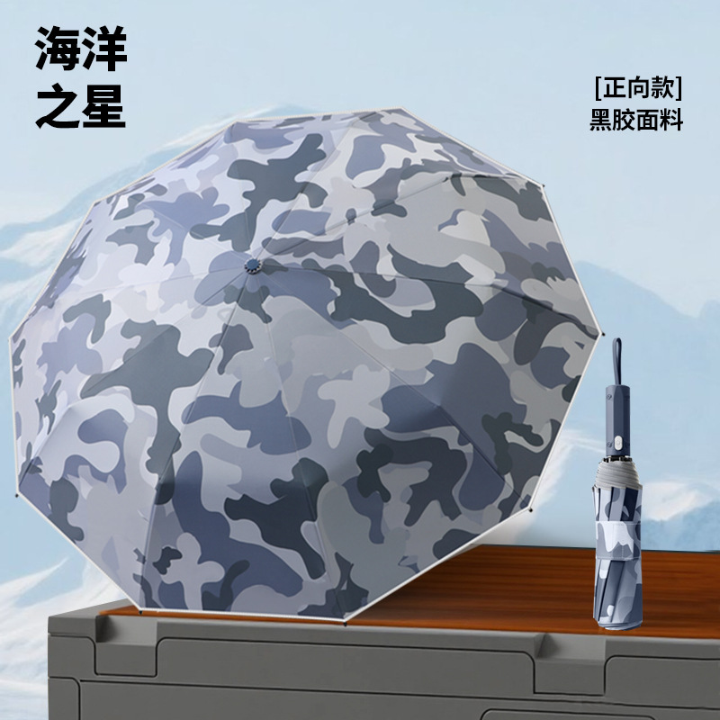 新款迷彩自动伞三折伞自动伞商务伞防晒+强防风晴雨两用户外出行|undefined