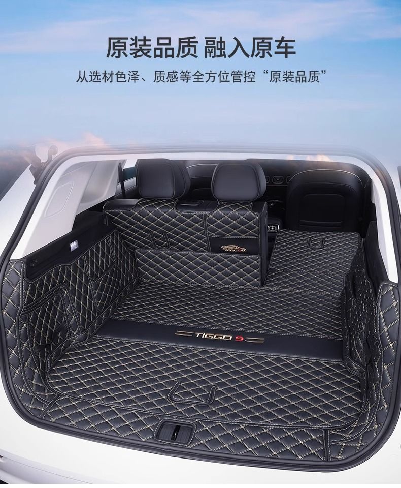Applicable Chery Ruihu 9 Trunk Mat Encloses 23-24 5-seat 77 Auto Supplies Trunk Mat Decoration New