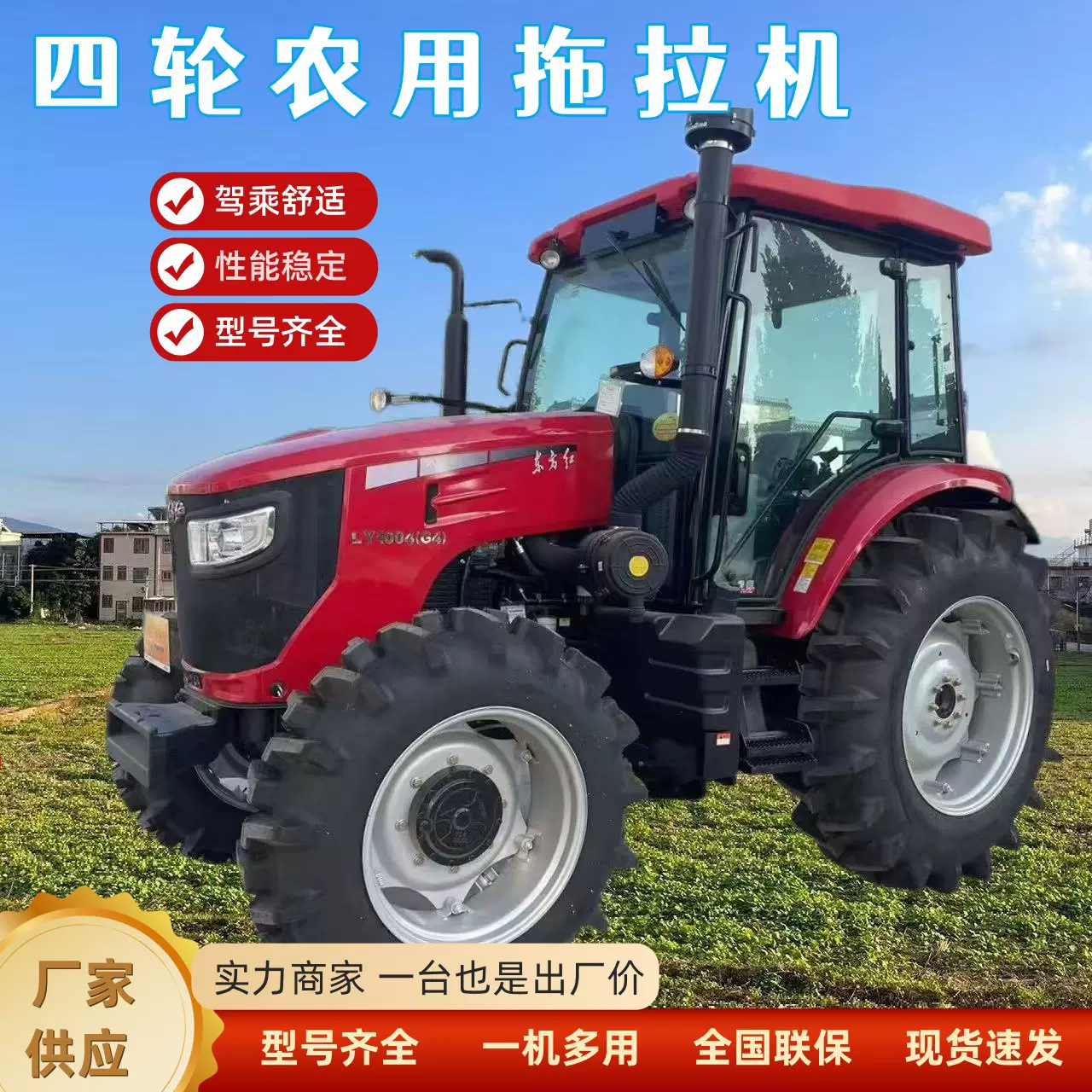 东方红四轮LY1204轮式拖拉机 农用四驱旋耕机YTO大马力拖拉机