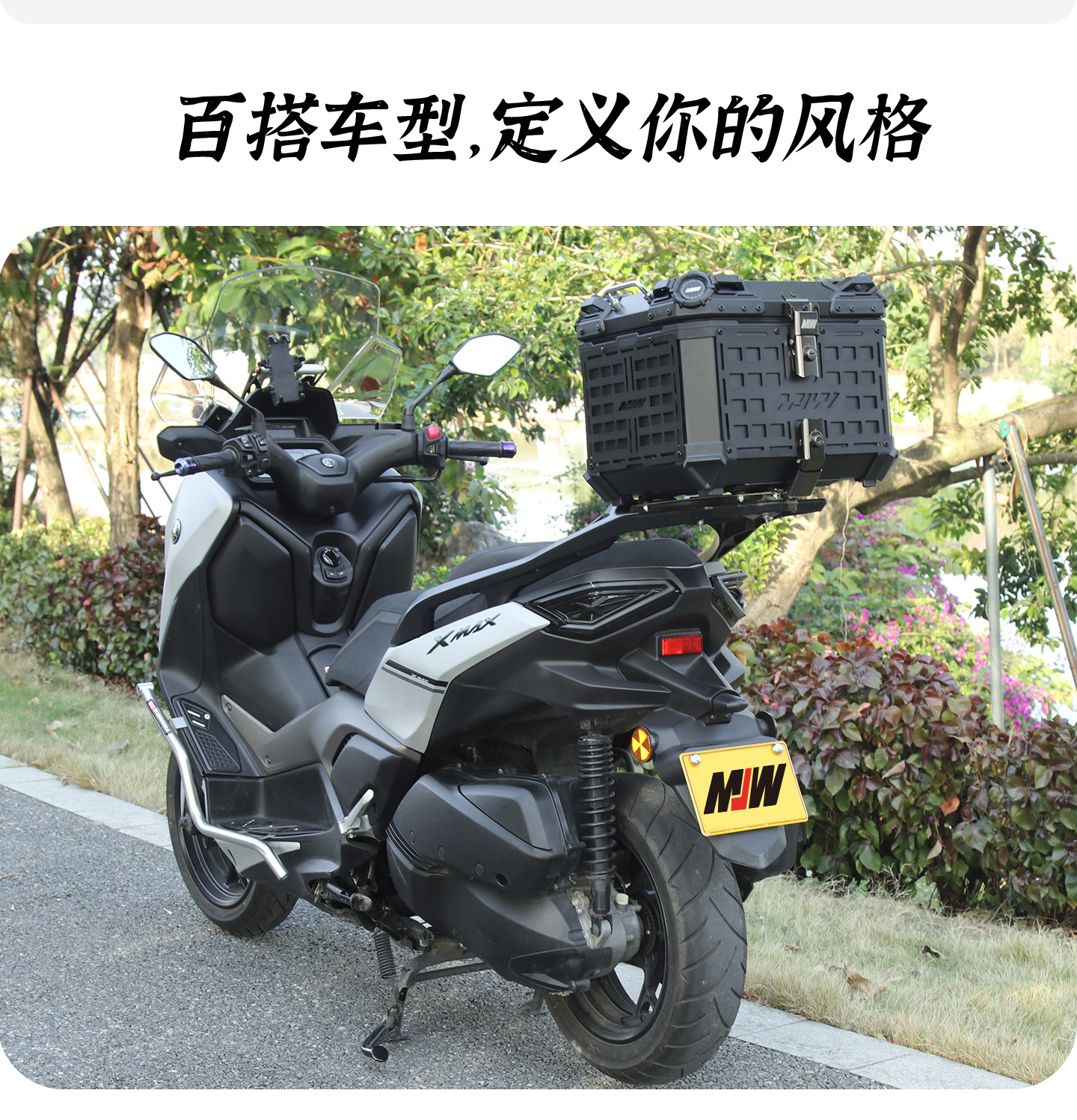 Motorcycle Mjw45L55L65L Black Base Black Mesh Armor Aluminum Alloy Tail Box Quick-Release Travel Tool Box Rear Tail Box