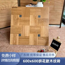 �йŷ�ľ�ƴ�ש600X600 ���ҿ���¶̨ľ��ƴ����ש�Ƶ����޿��ȵ�