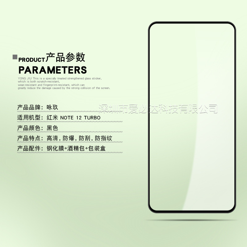赤米note 12ターボ全画面強化膜note12ターボ二強シルク印刷ガラスフィルムを適用|undefined