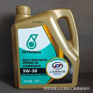 SAIC GM Wuling Petro Synthetic Engine Oil 5W-30 SN Petro Gasoline Engine Oil 4L