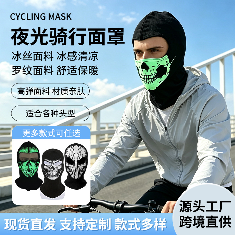 Luminous Riding Mask Call of Duty Skull Mask CS Headgear Deadpool Peripheral Warm Mask Funny Halloween