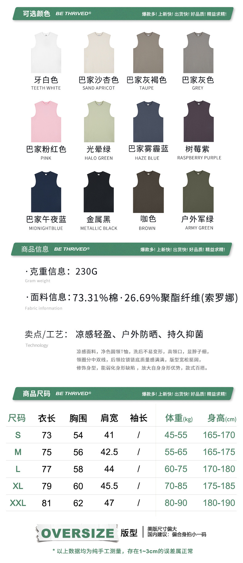信息尺码.jpg
