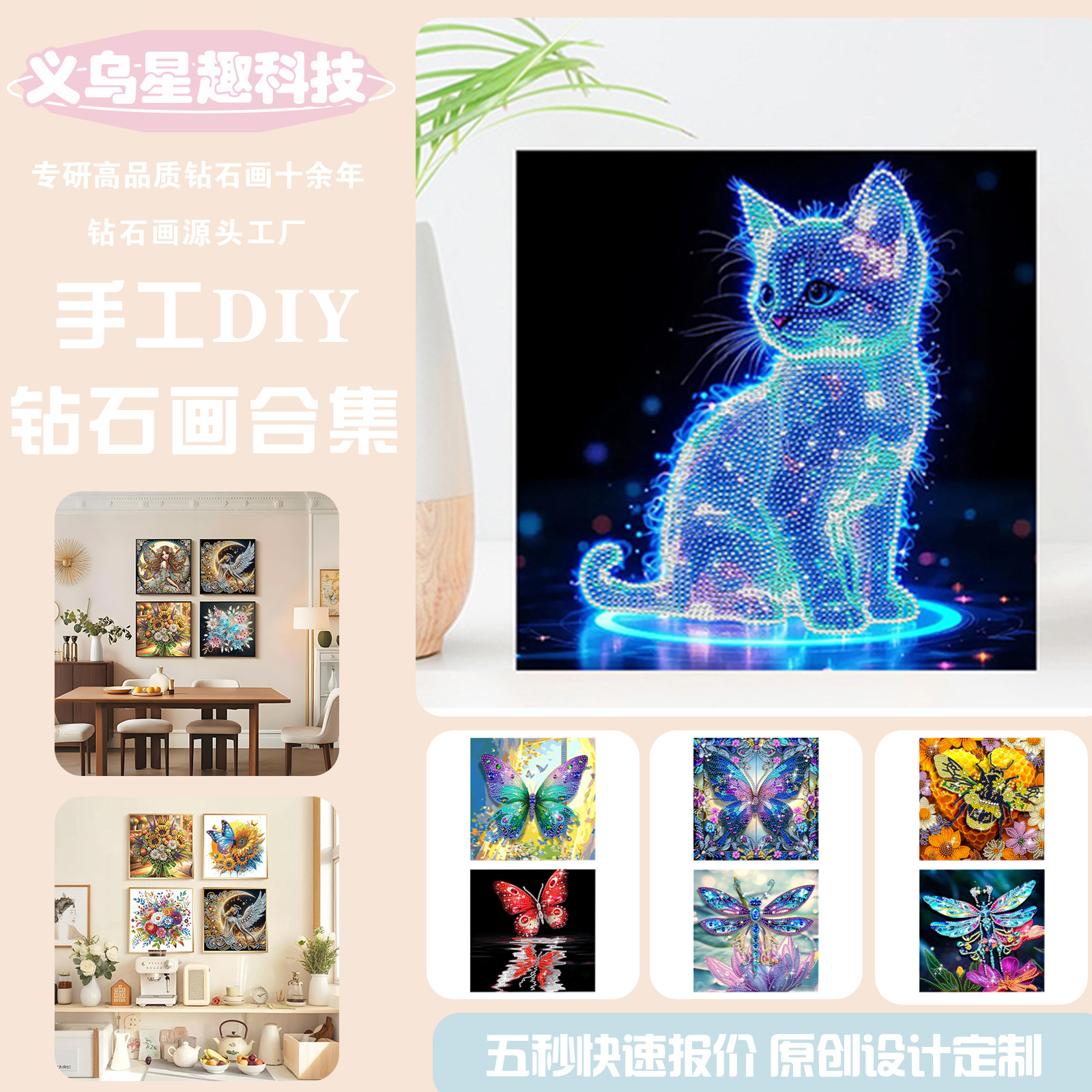 跨境钻石画手工diy周边30*40小白框绷框宝石十字绣马赛克钻石贴画