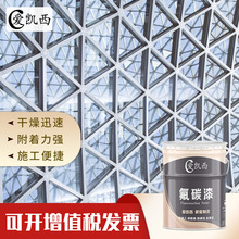 爱凯西氟碳清漆 亮光漆 保光保色防腐耐候漆罩光漆厂家批发金属漆
