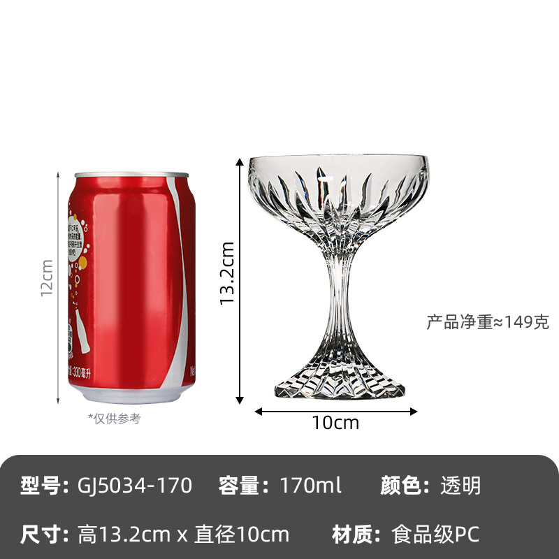 170 ml 샴페인 유리 GJ5034-170