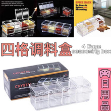 跨境透明调料盒调味罐带盖家用厨房盐糖味精四合一多件套收纳器瓶
