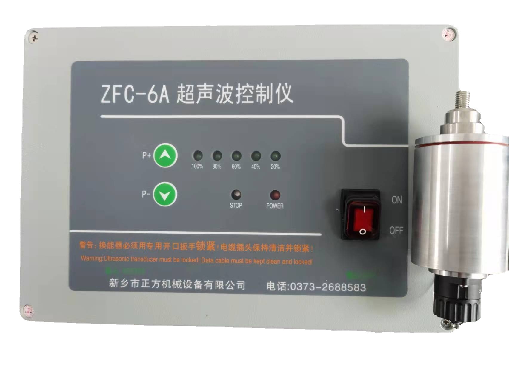ZFC-6A超声波控制仪 ZFC-6超声波振动筛 超声波振动筛换能器