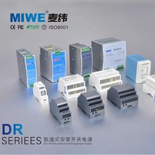 首单直降！开关电源导轨式DR交流220V转12V24V48直流稳压电源模块