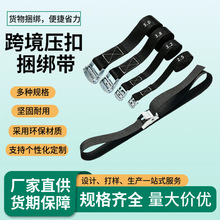 锌合金压扣绑带货物拉紧防滑物流打包固定汽车安全保险带尼龙织带