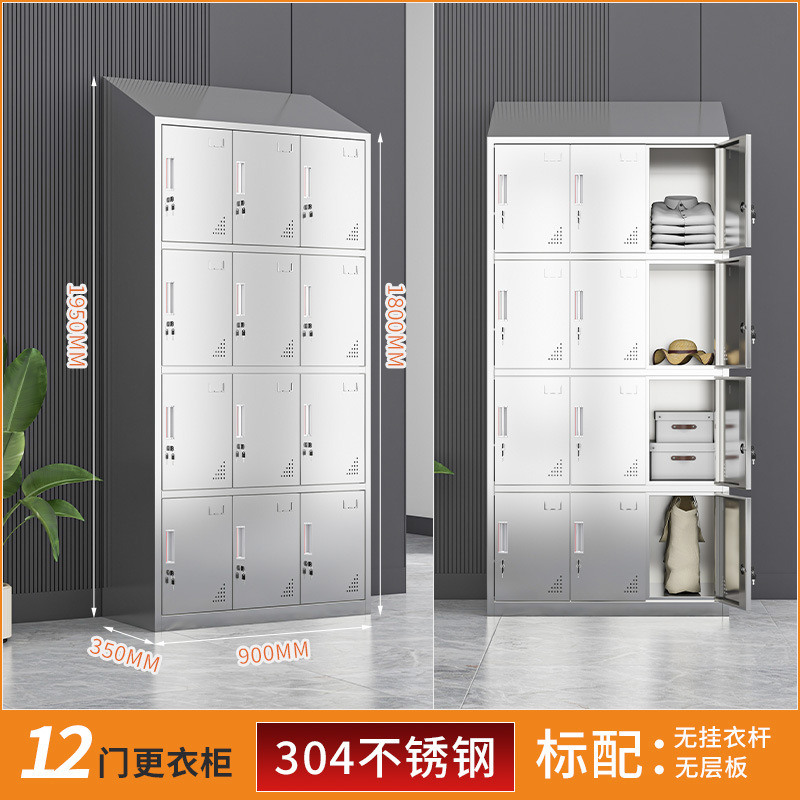 304不锈钢员工斜顶更衣柜食品厂无尘净化无菌车间多门消毒储物柜|undefined