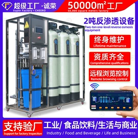 净水器;反渗透设备;净水器配件