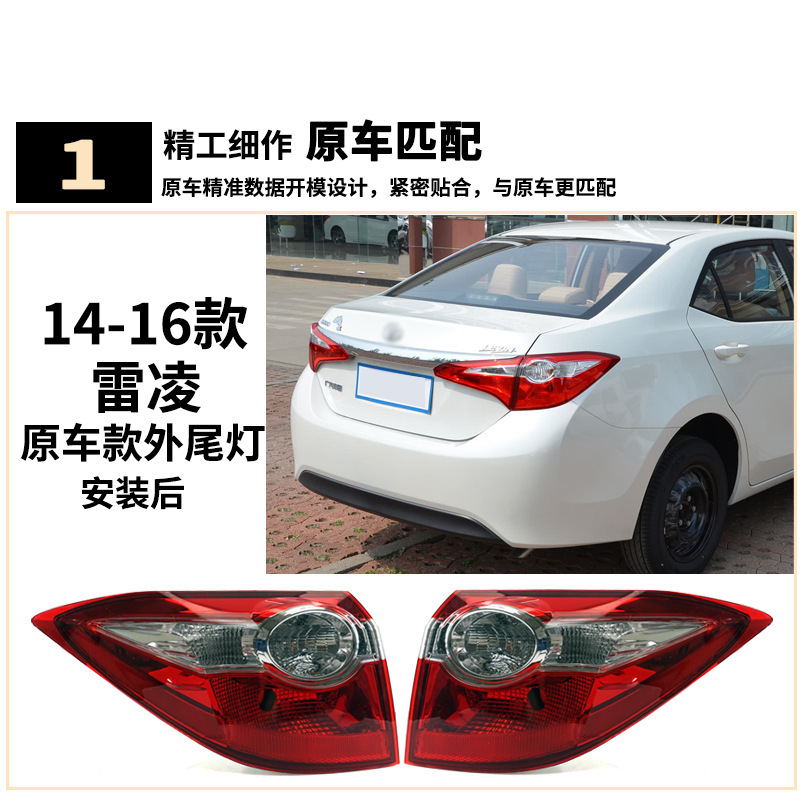 Aplicable a la nueva Toyota 14 15 16 años de luz trasera Rayling, freno de marcha atrás, semieconjunto de cubierta de luz trasera del automóvil