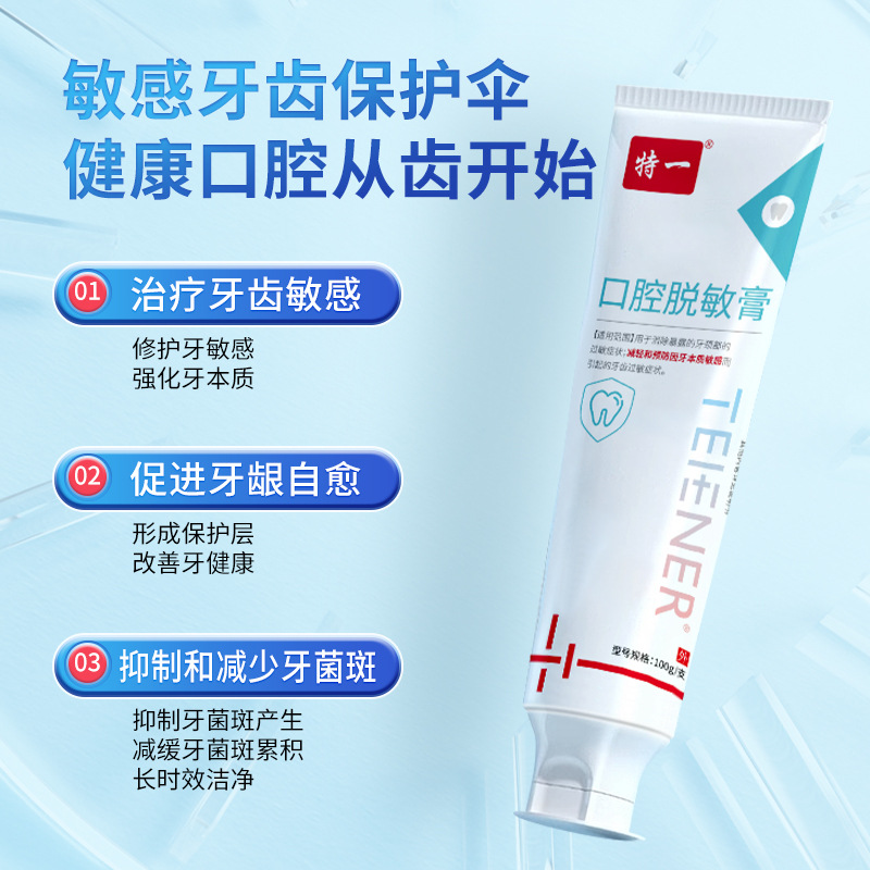 Ungüento de desensibilización oral especial Cuidado bucal Debilidad dental Cuidado de alergias causado por sensibilidad dental Fabricantes de pasta de dientes al por mayor