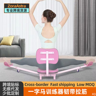 One Word Horse Trainer Stretch Leg Stretch Tendons Open Hip Artifact Ligament Stretch Split Leg Press Skinny Leg Yoga Dance