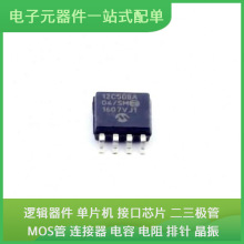 PIC12C508A-04/SM SOIC-8 MPC5200CBV400 VNQ5E250AJTR-E TMP112A