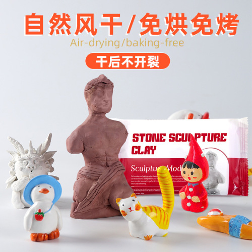 Stone plastic clay no-bake shaping clay manufacturer direct sales children's handmade diy 300g Jingdezhen soft clay clay