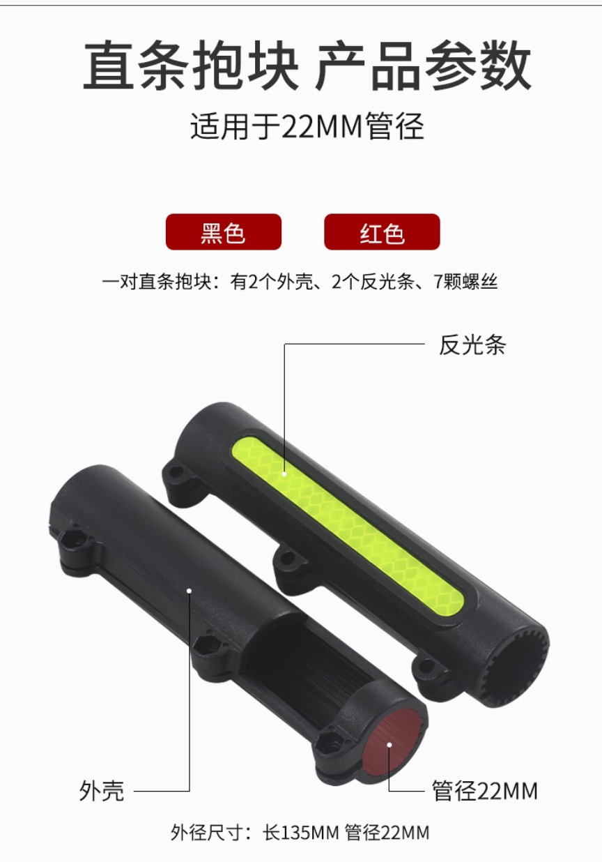 Suitable for No. 9 M95C Bumper Anti-Fall Glue No. 9 Electric Vehicle M85C Front Bumper Anti-Fall Block Anti-Collision Strip Decoration