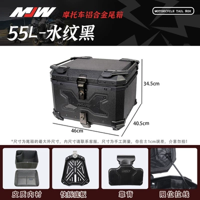 Tail Box Electric Vehicle — Motorcycle trunk - 02-mjw55l-water-pattern-black-water-transfer-printing-filmextreme-edition