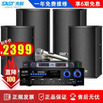 先科（SAST） 会议室音响套装组合 店铺培训舞蹈室背景音乐系统设|ru