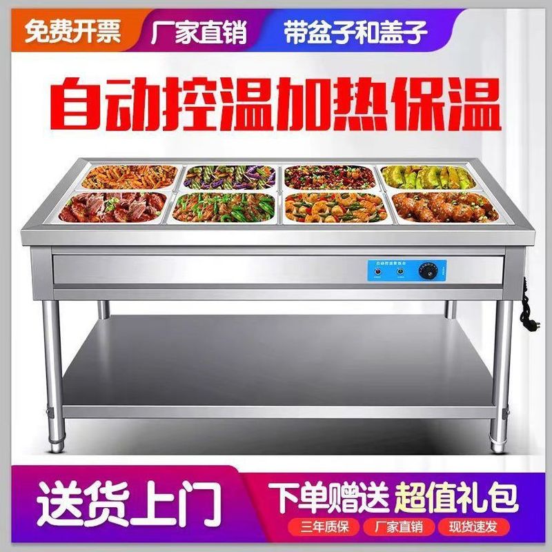 快餐保温台商用不锈钢电加热台式保温售菜台售饭台保温快餐车摆摊|undefined